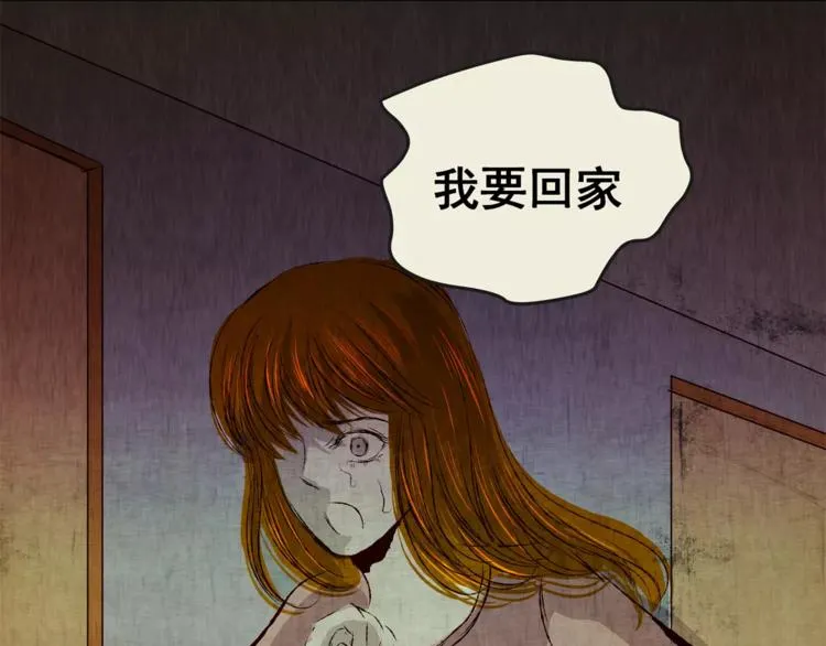 第43话 空无一人（一） 第55页