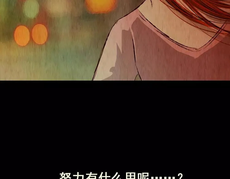 第46话 空无一人（四） 第24页