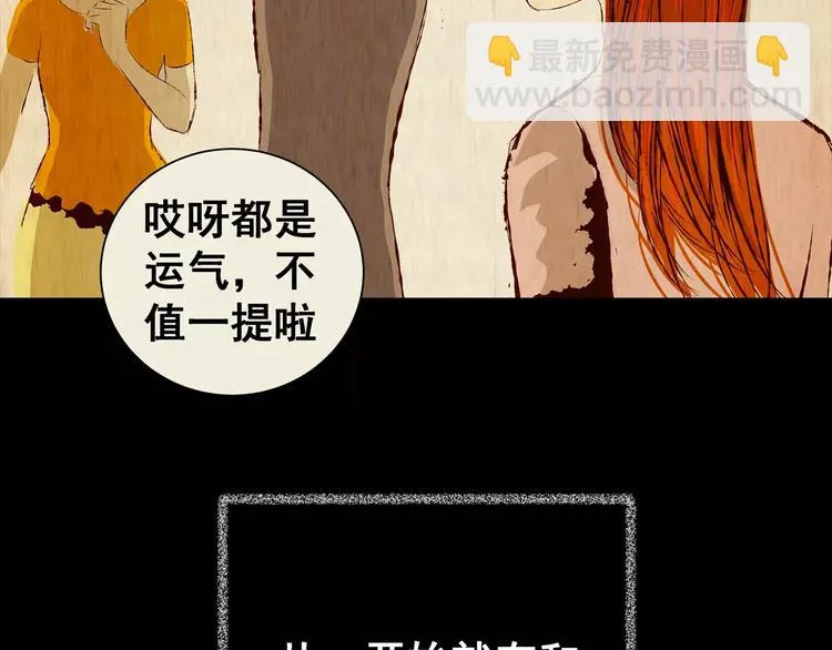 第46话 空无一人（四） 第26页