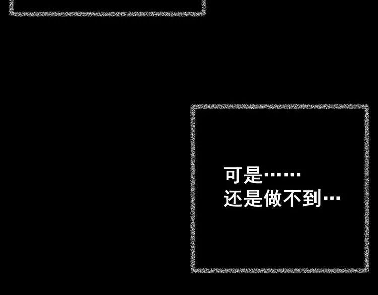 第46话 空无一人（四） 第29页