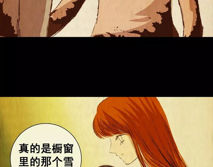 第47话 空无一人（五） 第4页