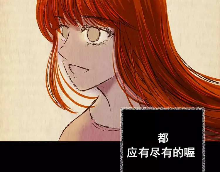 第47话 空无一人（五） 第8页