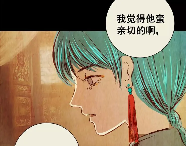 第49话 夜夜迷离（上） 第24页