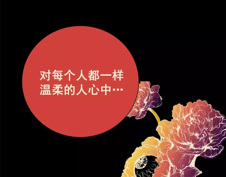 第49话 夜夜迷离（上） 第31页