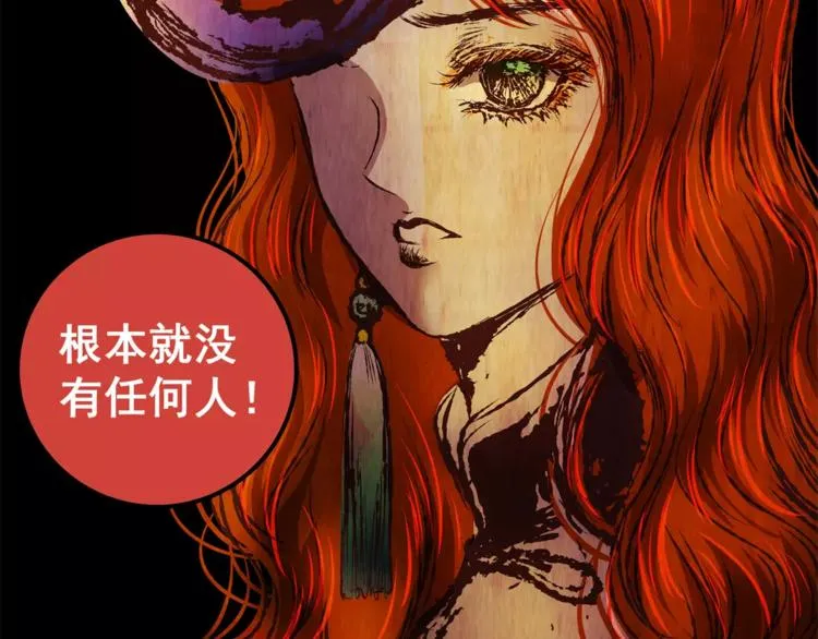 第49话 夜夜迷离（上） 第33页