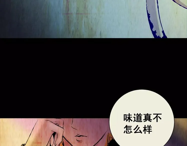 第50话 夜夜迷离（下） 第11页