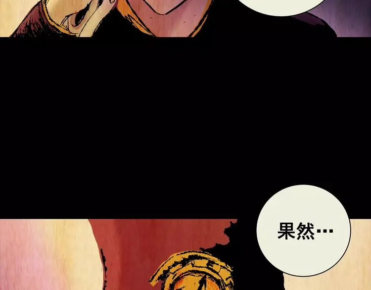 第50话 夜夜迷离（下） 第12页