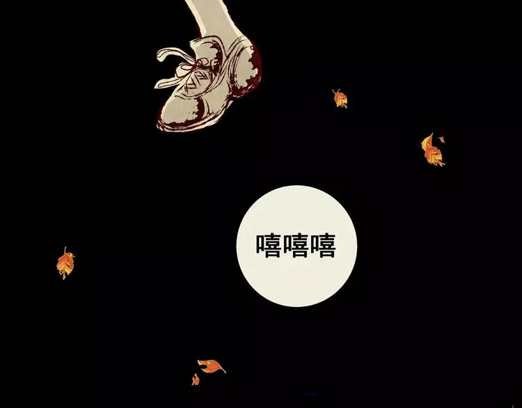 第50话 夜夜迷离（下） 第20页