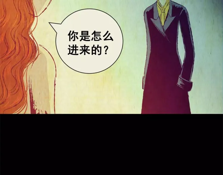 第50话 夜夜迷离（下） 第39页