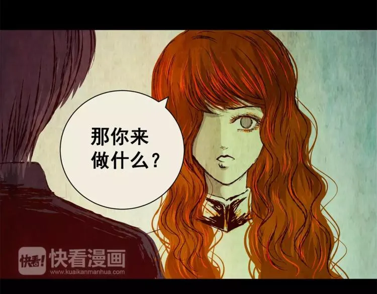 第50话 夜夜迷离（下） 第43页