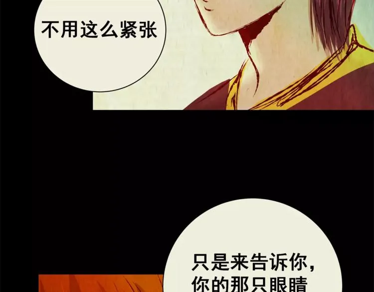 第50话 夜夜迷离（下） 第45页