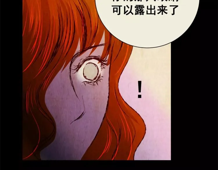 第50话 夜夜迷离（下） 第46页