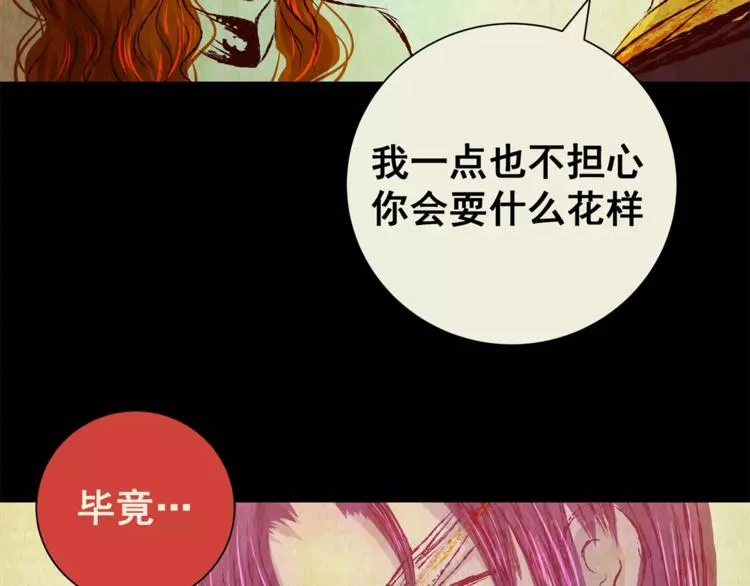 第50话 夜夜迷离（下） 第48页