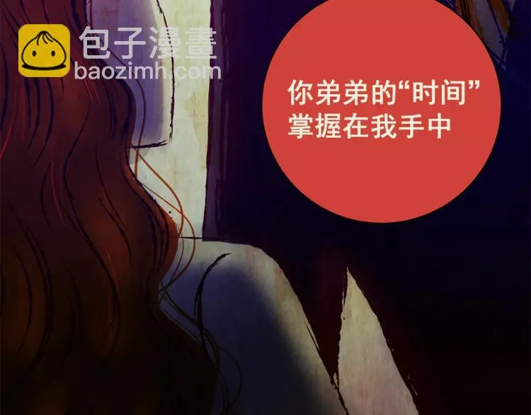 第50话 夜夜迷离（下） 第50页
