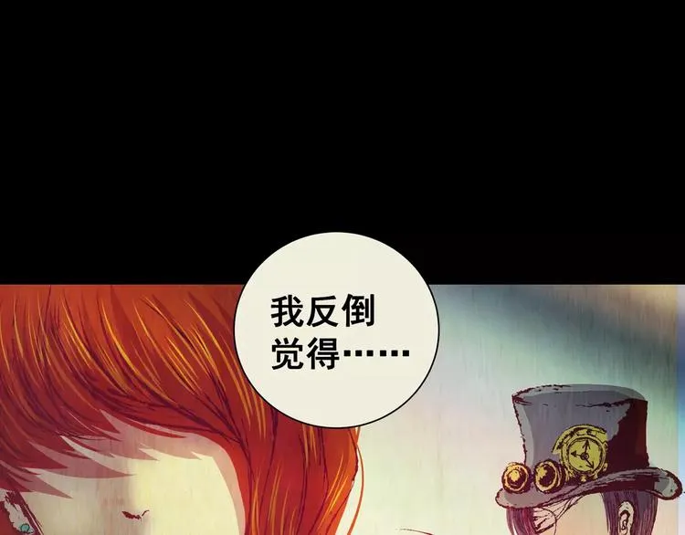 第50话 夜夜迷离（下） 第67页