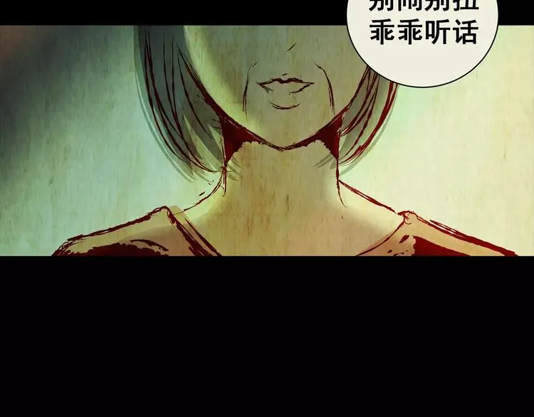 第51话 长生不老（一） 第8页