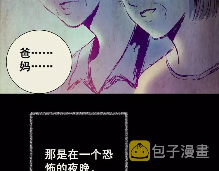 第51话 长生不老（一） 第14页
