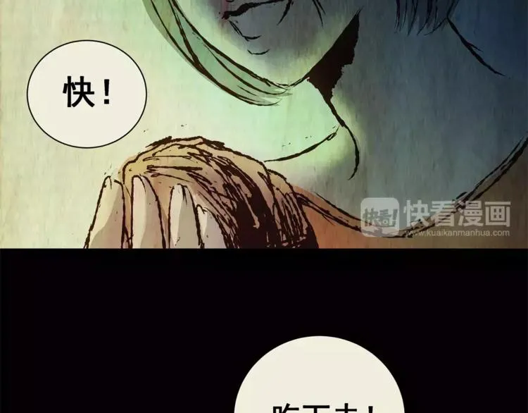 第51话 长生不老（一） 第22页
