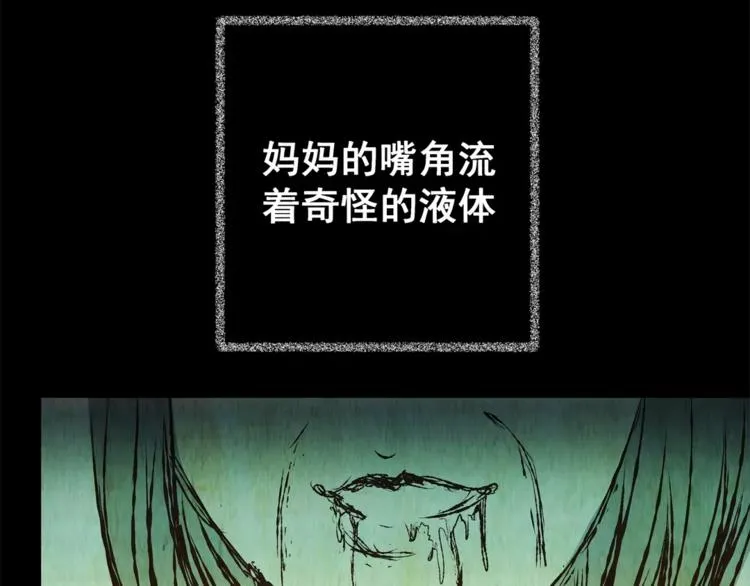 第51话 长生不老（一） 第24页