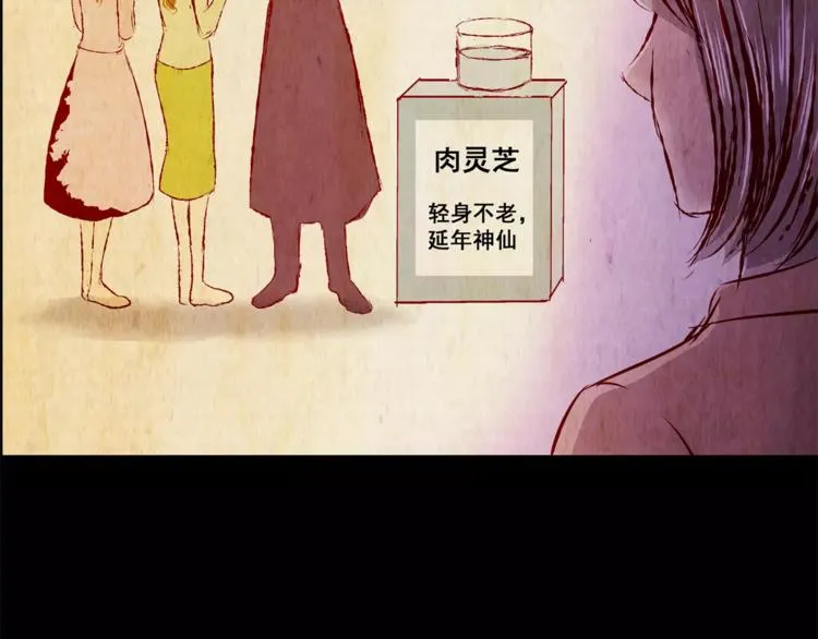第51话 长生不老（一） 第45页