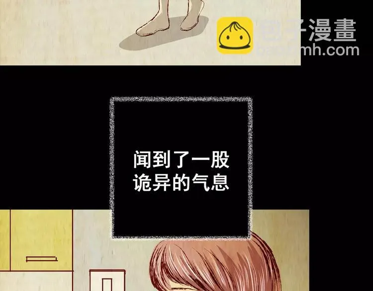 第51话 长生不老（一） 第53页