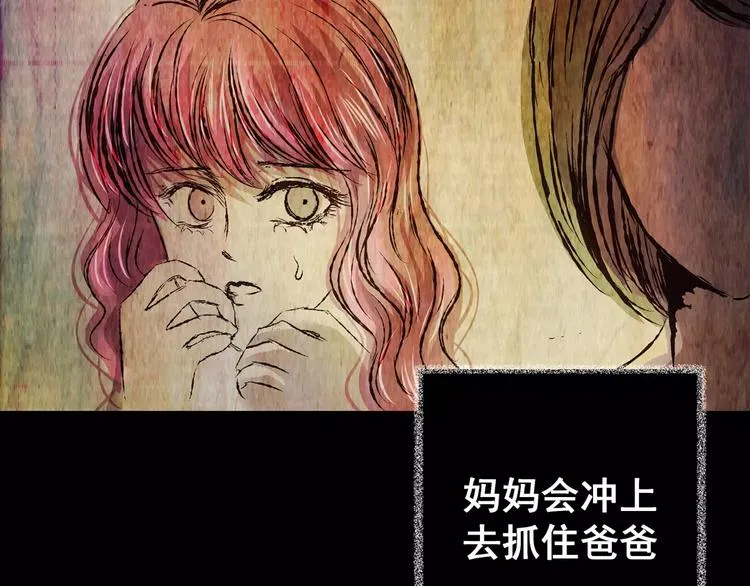 第53话 长生不老（三） 第2页