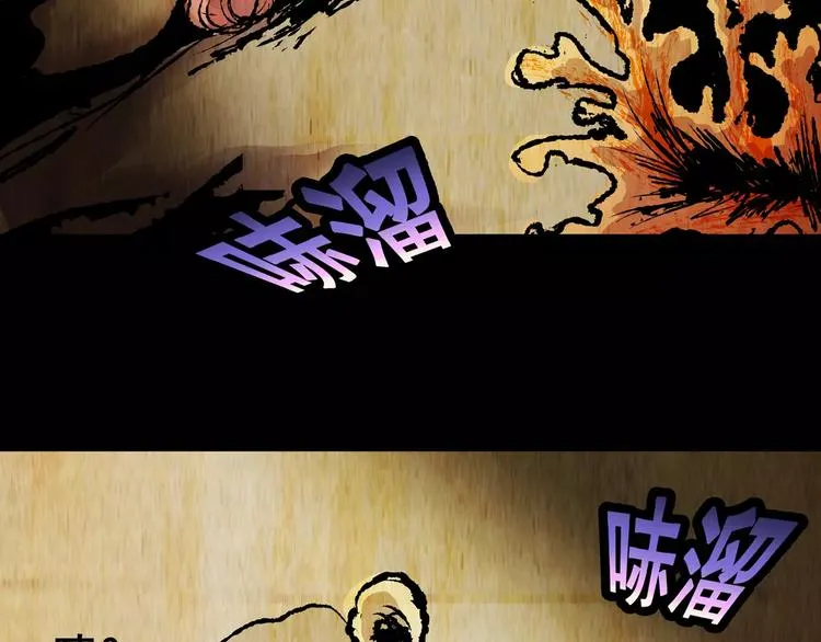 第53话 长生不老（三） 第63页