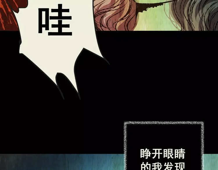 第54话 长生不老（四） 第2页