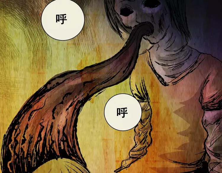 第54话 长生不老（四） 第25页