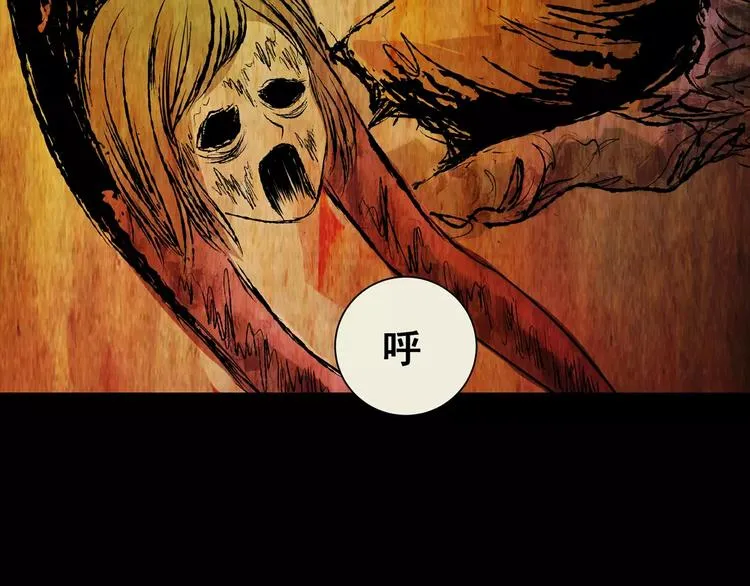 第54话 长生不老（四） 第26页