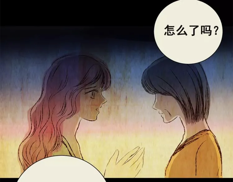 第54话 长生不老（四） 第46页