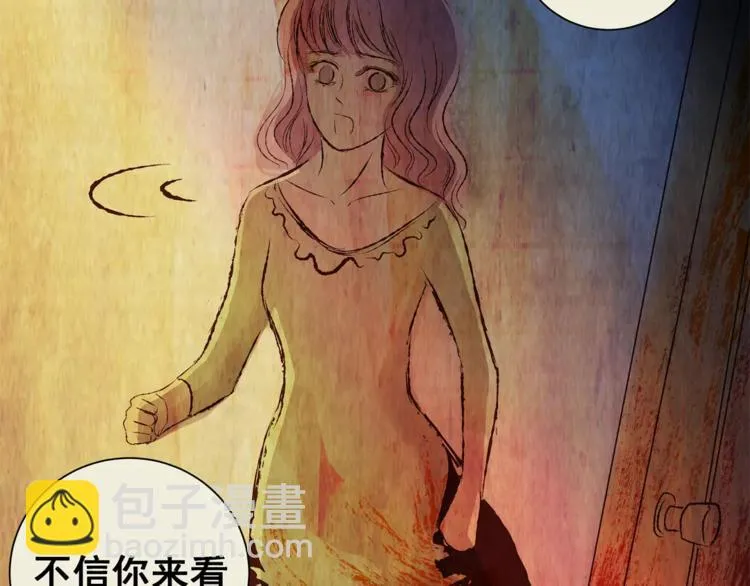 第54话 长生不老（四） 第49页