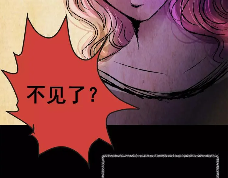 第54话 长生不老（四） 第55页