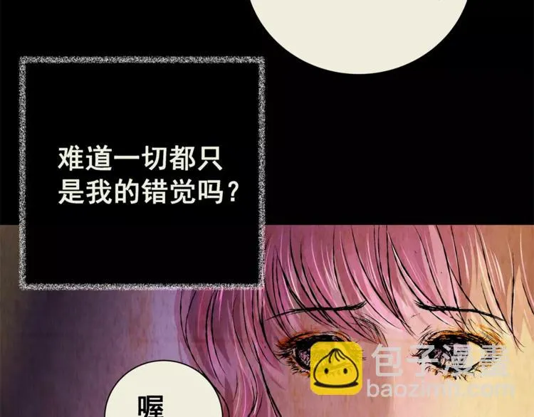 第54话 长生不老（四） 第58页