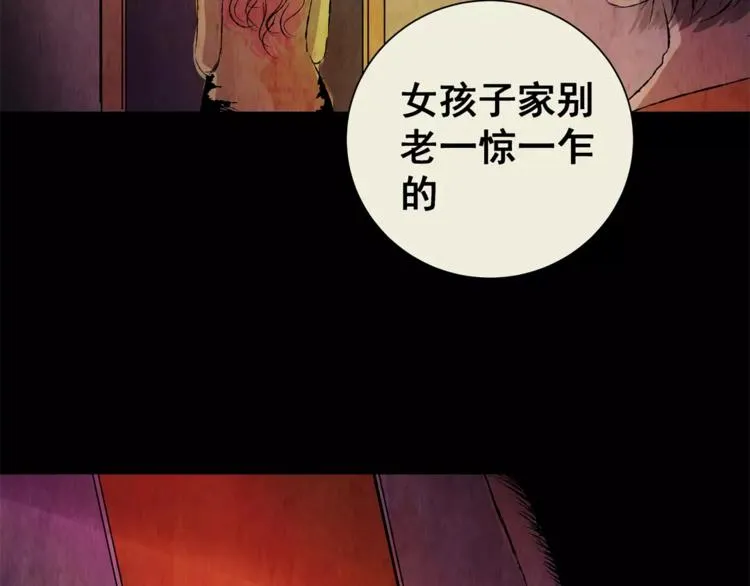 第54话 长生不老（四） 第60页
