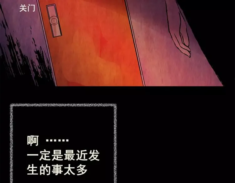 第54话 长生不老（四） 第61页