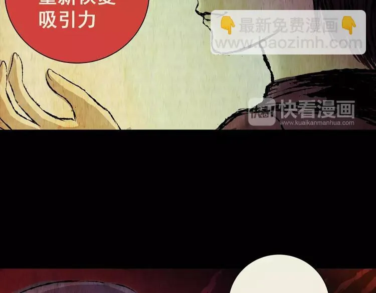 第55话 长生不老（五） 第5页