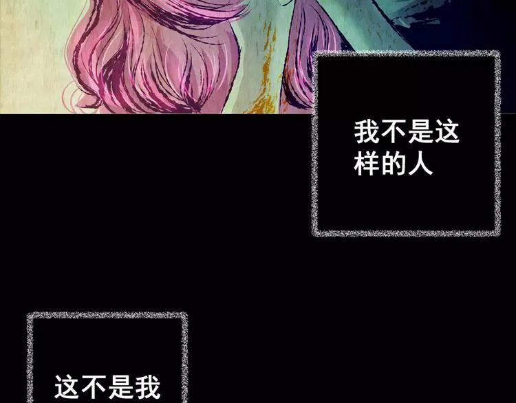 第56话 长生不老（六） 第18页