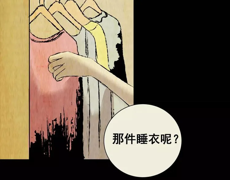 第56话 长生不老（六） 第52页