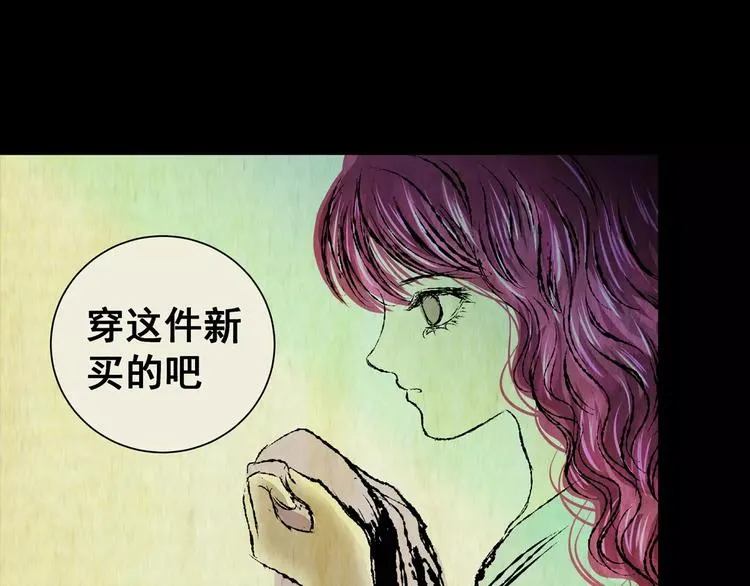 第56话 长生不老（六） 第53页