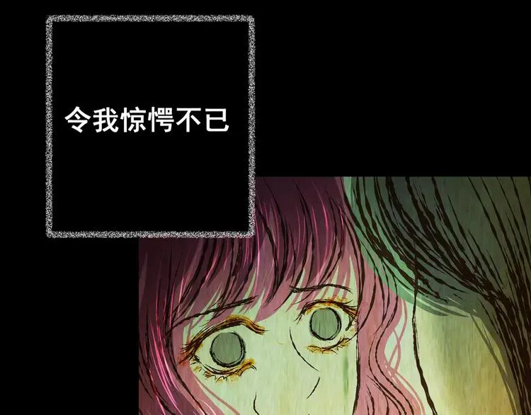 第57话 长生不老（七） 第12页