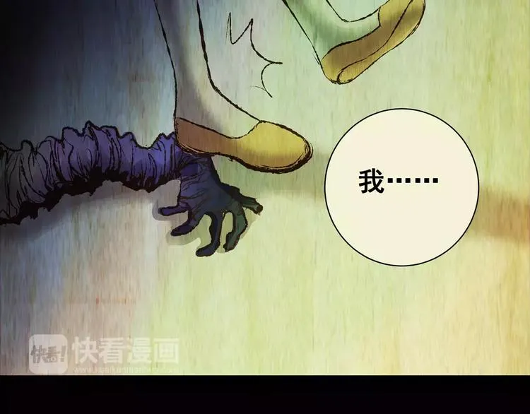 第57话 长生不老（七） 第14页