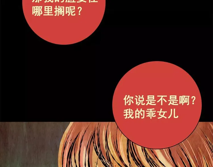 第57话 长生不老（七） 第40页