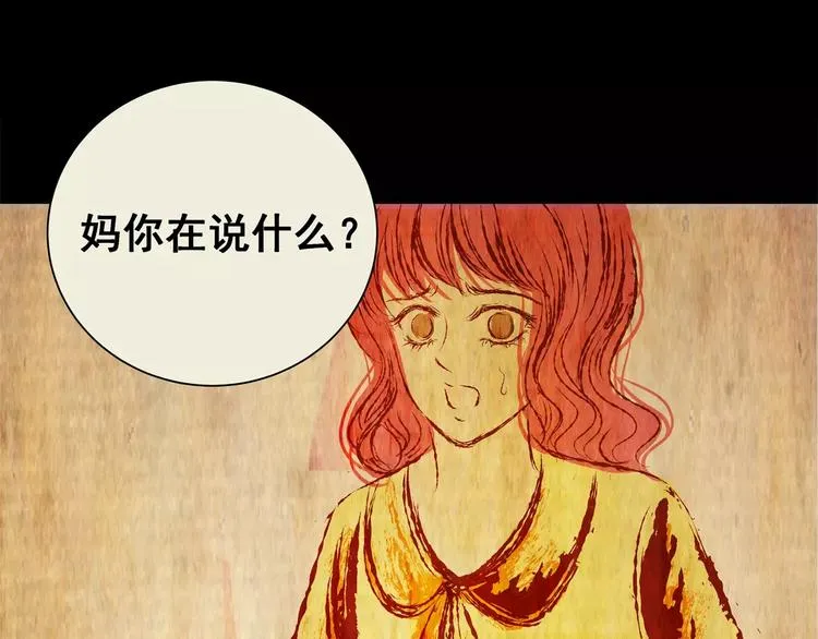 第57话 长生不老（七） 第42页