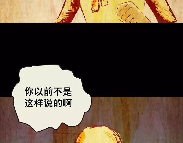 第57话 长生不老（七） 第43页