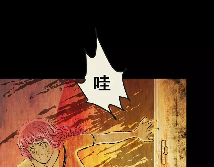 第58话 长生不老（八） 第1页