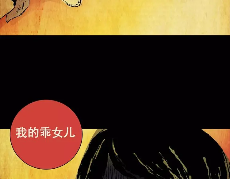 第58话 长生不老（八） 第48页
