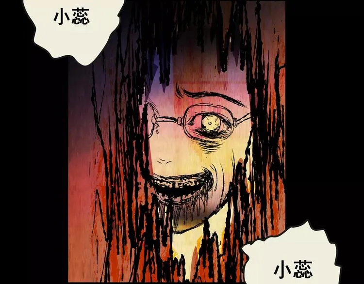 第59话 长生不老（九） 第31页