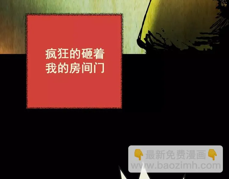 第59话 长生不老（九） 第34页