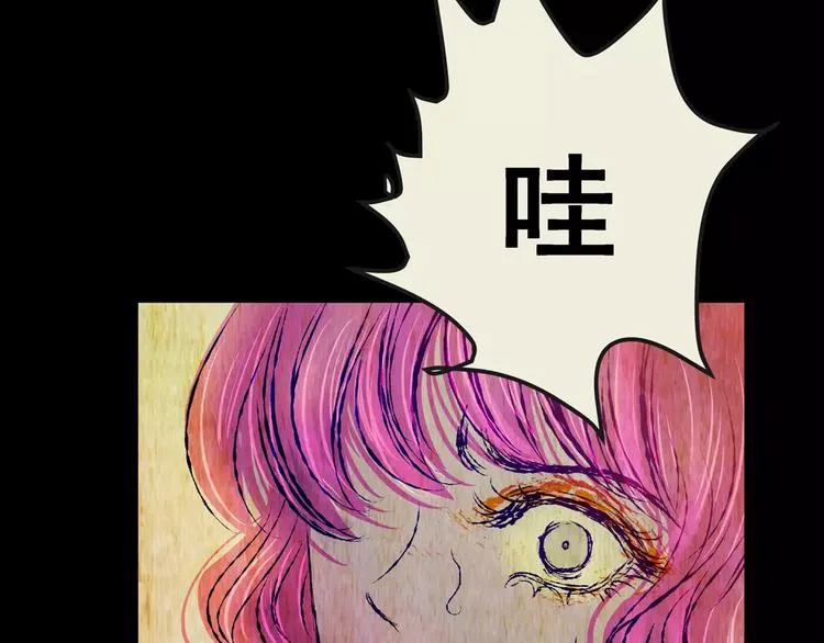 第59话 长生不老（九） 第35页